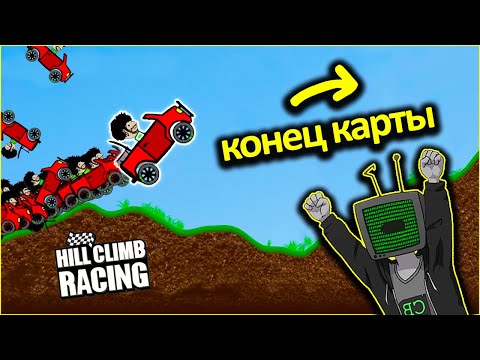 Видео: Нейросеть УНИЧТОЖИЛА Hill Climb Racing