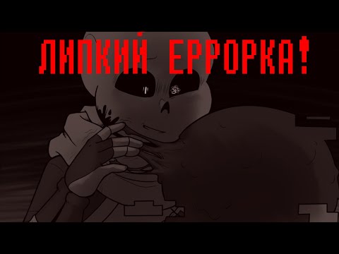 Видео: Конец битвы Инка и Еррора.