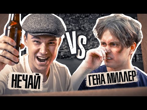 Видео: КУБОК ФИФЕРОВ 2021 // Нечай vs Гена Миллер // 1 ТУР