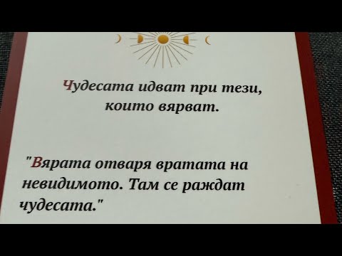 Видео: Кратко съобщение за вас 🟢