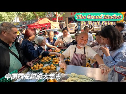Видео: Ешьте хрустящую курицу бесплатно на улицах Китая, спешите купить холодную кожу/Сианьский рынок/4к