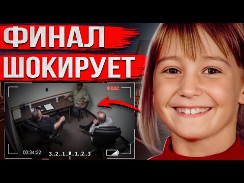 Видео: Исчезла из спальни при странных обстоятельствах. Через 18 лет все узнали шокирующую правду