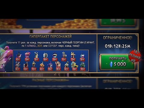 Видео: открытие АКЦИИ за 60 уровень | Skullgirls Mobile
