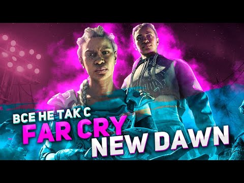 Видео: Все не так с Far Cry: New Dawn [Игрогрехи]