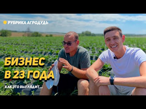 Видео: Деньги от родителей на бизнес - но в долг // Как выглядит бизнес в 23 года