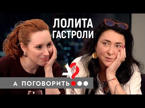 Видео: Лолита - опасные гастроли. Воровка-домработница, скорая за кулисами и недоразумение в личной жизни.