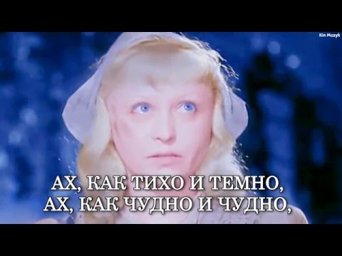 Видео: В гостях у сказки (Советская песня с текстом) / V gostyah u skazki (Soviet song with lyrics)