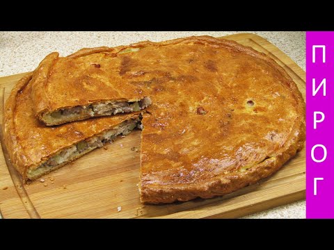 Видео: Бездрожжевой пирог с мясом и картофелем, ваша семья вас зацелует, за такую вкусноту