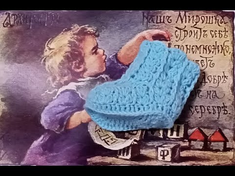 Видео: Пинетки крючком. часть 2 .(верх)