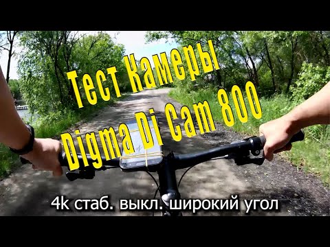 Видео: Тест экшн-камеры Digma DiCam 800
