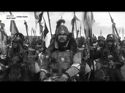 Видео: АЛАТАУ БАТЫР Видеофильм