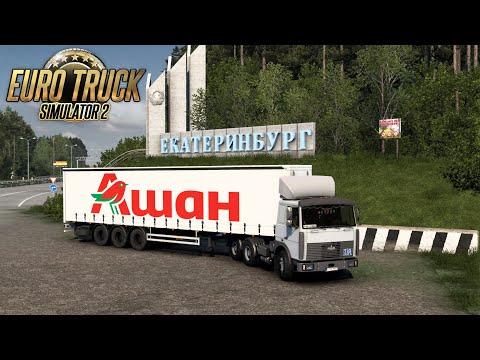 Видео: Курган - Частоозерье - Екатеринбург (RU) 🚚 Маз 6422 ✅ Ашан