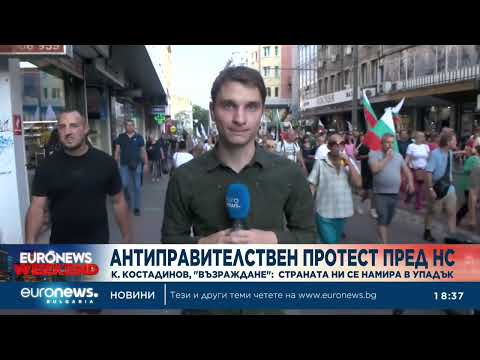 Видео: Централна емисия новини, 18:30 ч. – 13.09.2025 г.