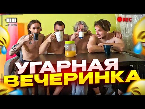 Видео: ХАЗЯЕВА НАВОДЯТ СУЕТЫ У ГОРИЛЫЧА В КВАРТИРЕ | УГАРНАЯ ВЕЧЕРИНКА!