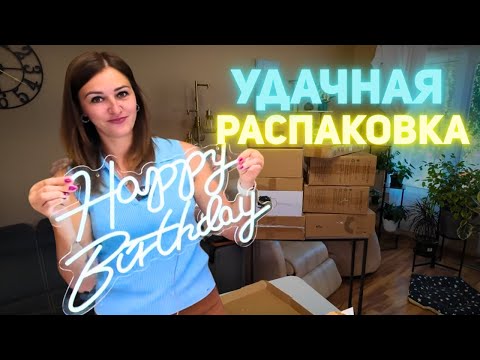 Видео: $$$800+ НАКУПИЛИ ПОСЫЛОК ПО $5