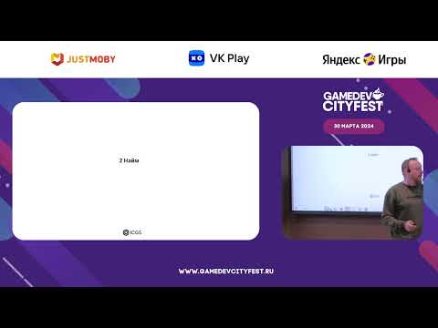 Видео: Масштабирование студии. Альберт Жильцов, 1C Game Studios