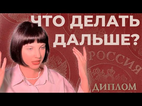 Видео: Куда берут психологов после выпуска?/ Работа для мозгоправов без опыта