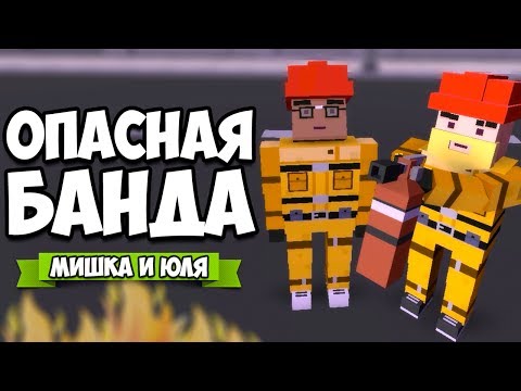 Видео: ШАЛЬНЫЕ ПОЖАРНИКИ и ОБНОВЛЕНИЕ - НОВЫЕ РАБОТЫ ♦ Broke Protocol