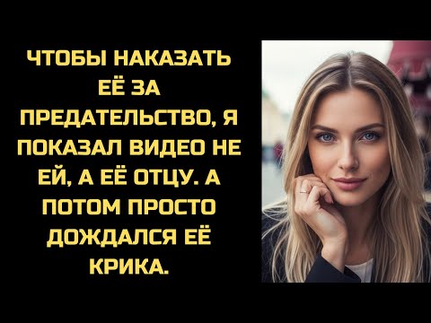 Видео: Она включила свет в спальне и закричала. Там сидел её отец, и я только что показал ему видео.