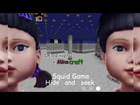Видео: Я ВЕРНУЛСЯ В MINECRAFT??? | Обзор на карту из игры в кальмара режима ”Hide and seek„ в Minecraft