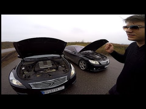 Видео: Infiniti (G37)    vs    Mercedes CL (5.5)...   БАТЛ !!!