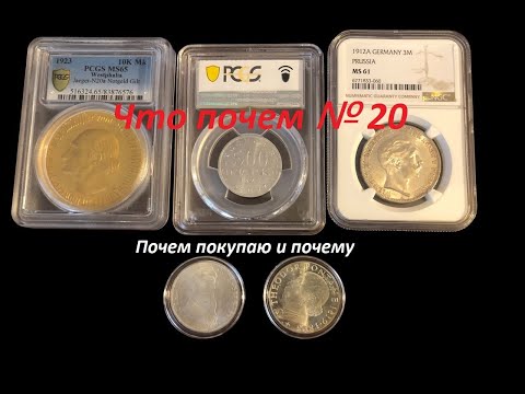 Видео: Обзор "Что почем" №20