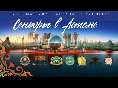 Видео: Туганбаев А. (KAZ) - Оразбаев Д. (KAZ) | 1/4 | Астана 2025. Международный кубок "Сеньоры в Астане"