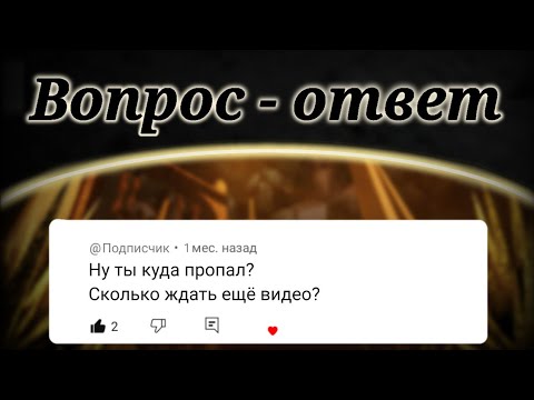 Видео: Отвечаю на ваши вопросы спустя почти пол года страдания хy||нёй.