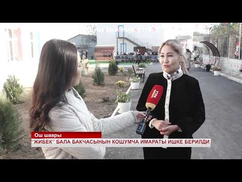 Видео: ОШ ЖАҢЫЛЫКТАРЫ 10/11/2025