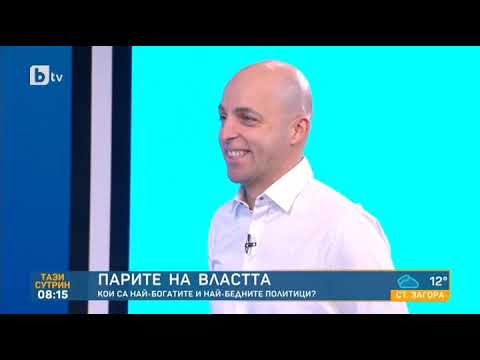 Видео: Тази сутрин: Какви имоти и коли притежават българските политици?