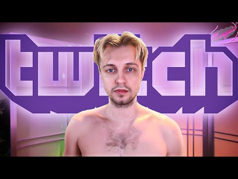 Видео: НОВЫЕ ПРАВИЛА ТВИЧ (Twitch)
