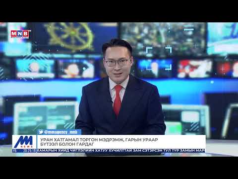 Видео: Соёл, урлагийн булан: Соёлын өвийн илэрхийллийн нэг нь монгол эмэгтэйн гоёл, эдлэл, хэрэглэл юм