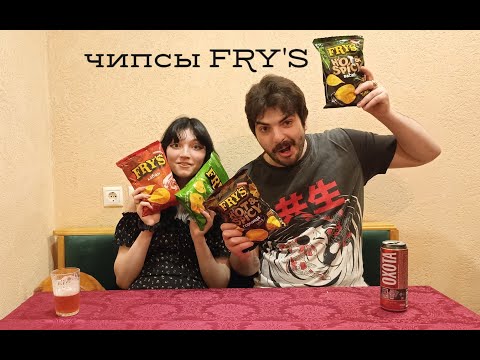 Видео: Обзор с Марусей на обновленный вкус чипсов FRYS