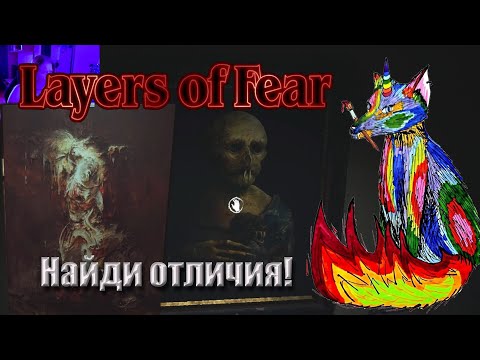 Видео: Layers of Fear. Часть 6. Вскрывая девы тело