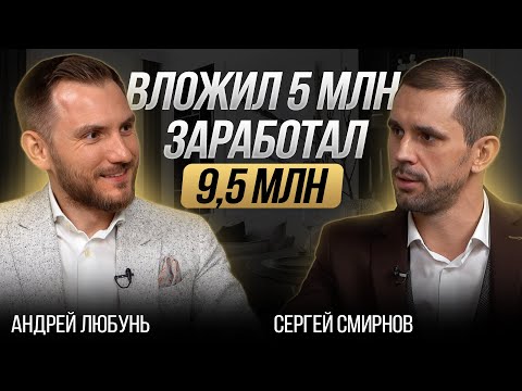 Видео: Как зарабатывать на недвижимости и заранее понимать "плохие" и "хорошие" сделки?