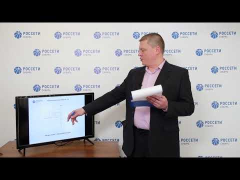 Видео: 3.3 Системы оперативного тока подстанции 2 1