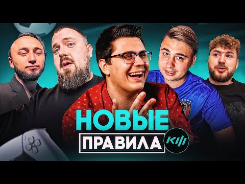Видео: ЧТО НЕ ТАК С КУБКОМ ФИФЕРОВ? МНЕНИЕ УЧАСТНИКОВ