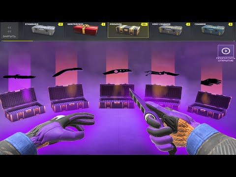 Видео: MASSIVE OPENING OF 400 PREMIUM CASES🔥RECEIVE ALL THE SKINS IN CRITICAL OPS//КРИТИКАЛ ОПС