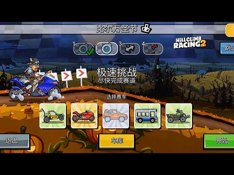 Видео: НОВОЕ КОМАНДНОЕ СОБЫТИЕ "Bill the Ripper" - Hill Climb Racing 2