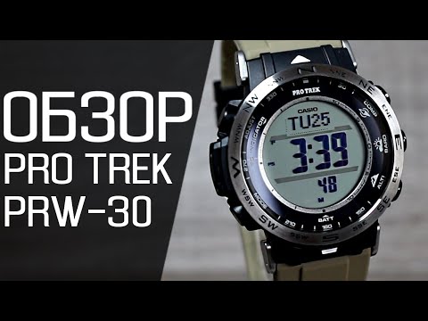 Видео: Обзор CASIO PRO TREK PRW-30-5E  | Где купить со скидкой