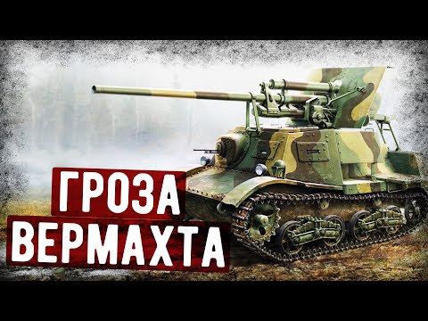 Видео: Эта Малышка Пробивала Любой Немецкий Танк В 1941 Году