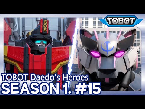Видео: ТОбот: герои ДЭйдо🚗 Заклятые соперники (15 серия/1 сезон)