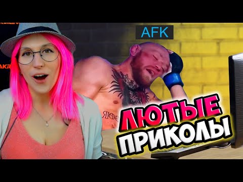 Видео: Лютые приколы в играх | WDF 215 | КИБЕРДИСКАТЕКА! gamewadafaq реакция