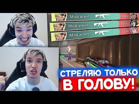 Видео: РЕЛАКС СТРЕЛЯЕТ ТОЛЬКО ПО ГОЛОВАМ | Нарезка со стрима Релакса #91