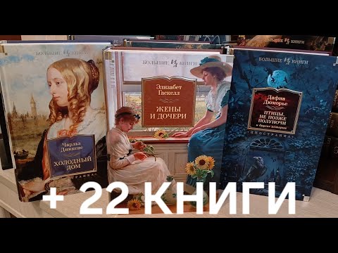 Видео: Книжные покупки #12//МАРТ 2024