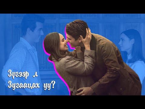 Видео: Оксфордод өнгөрүүлсэн нэг жил