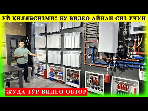 Видео: Радиатор нархлари ва сиз учун жуда фойдали малумотлар