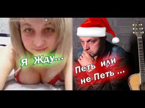Видео: Улётная ЧатРулетка - Гитарист и Девушки