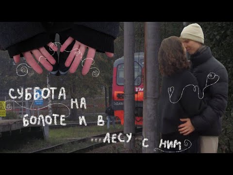 Видео: за город в субботу