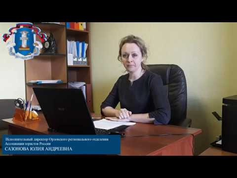 Видео: Право на бесплатную юридическую помощь